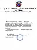 ООО "АРПОиС"