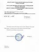 ЦСПСиД "Доверие"