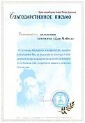 Православная Церковь Божией Матери Державная