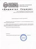 ООО "Диджитал Социум"