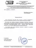 "ЗАО Беломортранс"