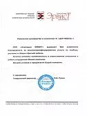 ООО "Эрвист"