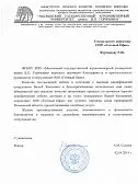 "МГАУ"