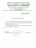 OOO "КоПитания"