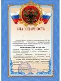 Гаврилов-Ямская детская школа-интернат