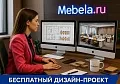 ресепшн Стил