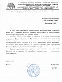 "МГАУ"