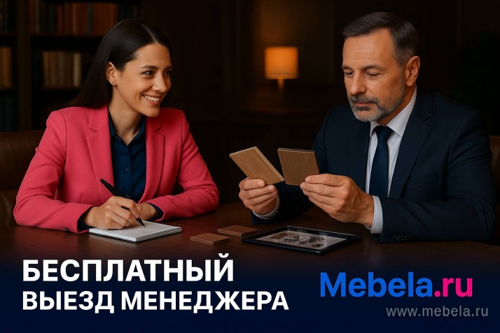 Офисная мебель Комфорт