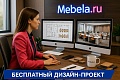 кабинет Антей Бургунди